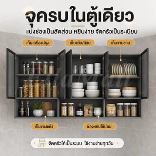 EM ตู้แขวนห้องครัว ตู้แขวน120cm ตู้เก็บของ มีหลายแบบให้เลือก พื้นที่กว้างขวาง cupboard