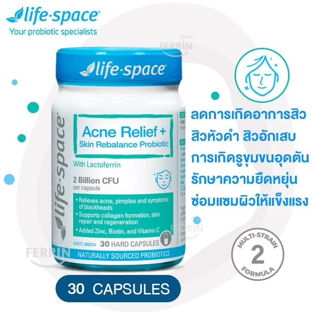 Life Space Acne Relief + Skin Rebalance 30 Capsules ช่วยลดการเกิดอาการสิว สิวหัวดำ และสิวอักเสบ