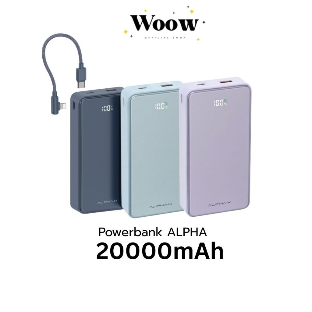 (มาใหม่)ALPHA X Powerbank พาวเวอร์แบงค์ 20000mAh 10000mAh แบตสำรองมีสายในตัว ชาร์จเร็ว 22.5W ชาร์จไว