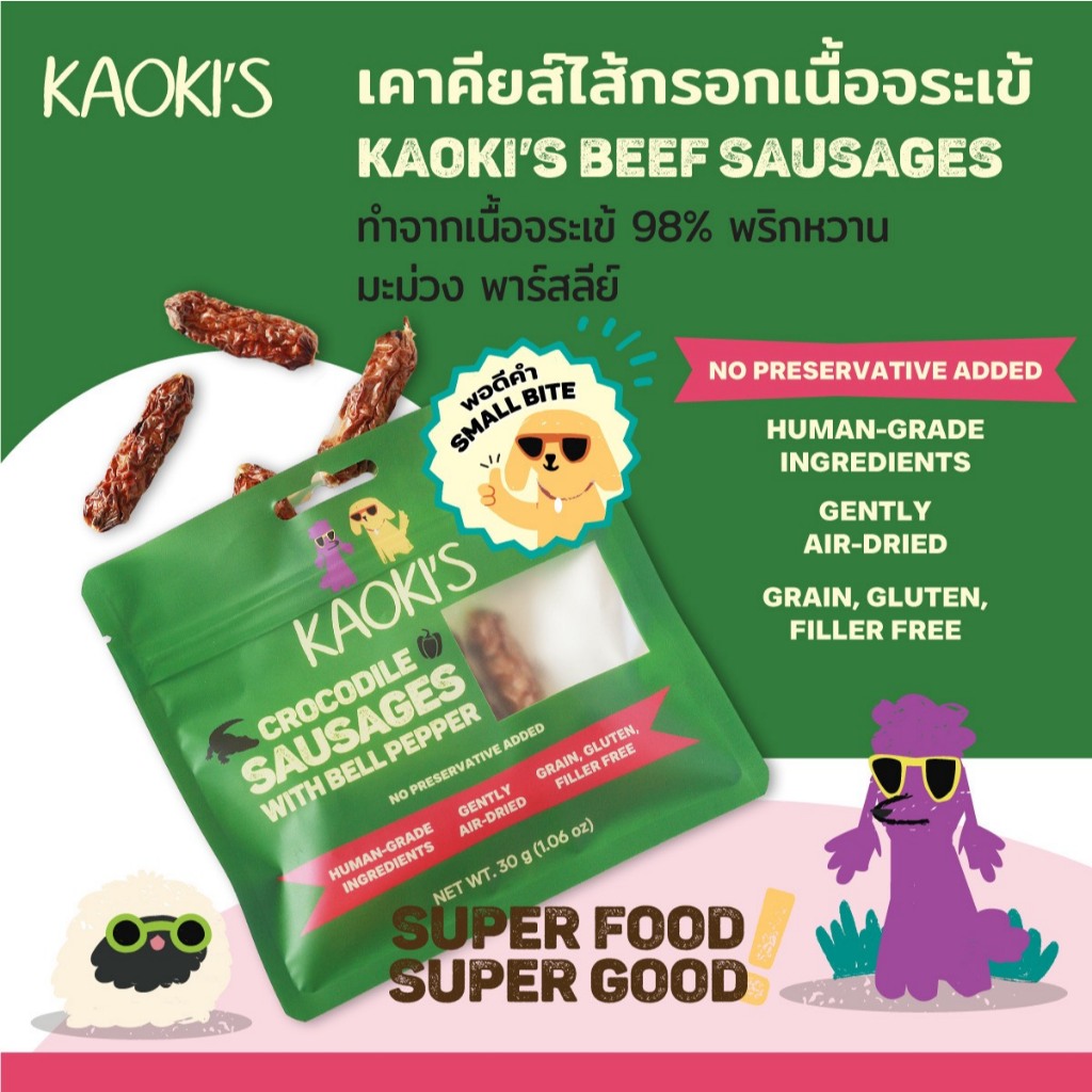 Kaoki's نقانق مجففة بالهواء للحيوانات — صورة 7