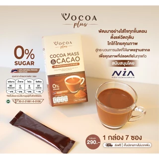 Vocoa Plus โวโก้ พลัส เครื่องดื่มโกโก้แมสผสมคาเคาผง Cocoa Mass Mixed Cacao Powder Drink (15 g x 7 Sachets)