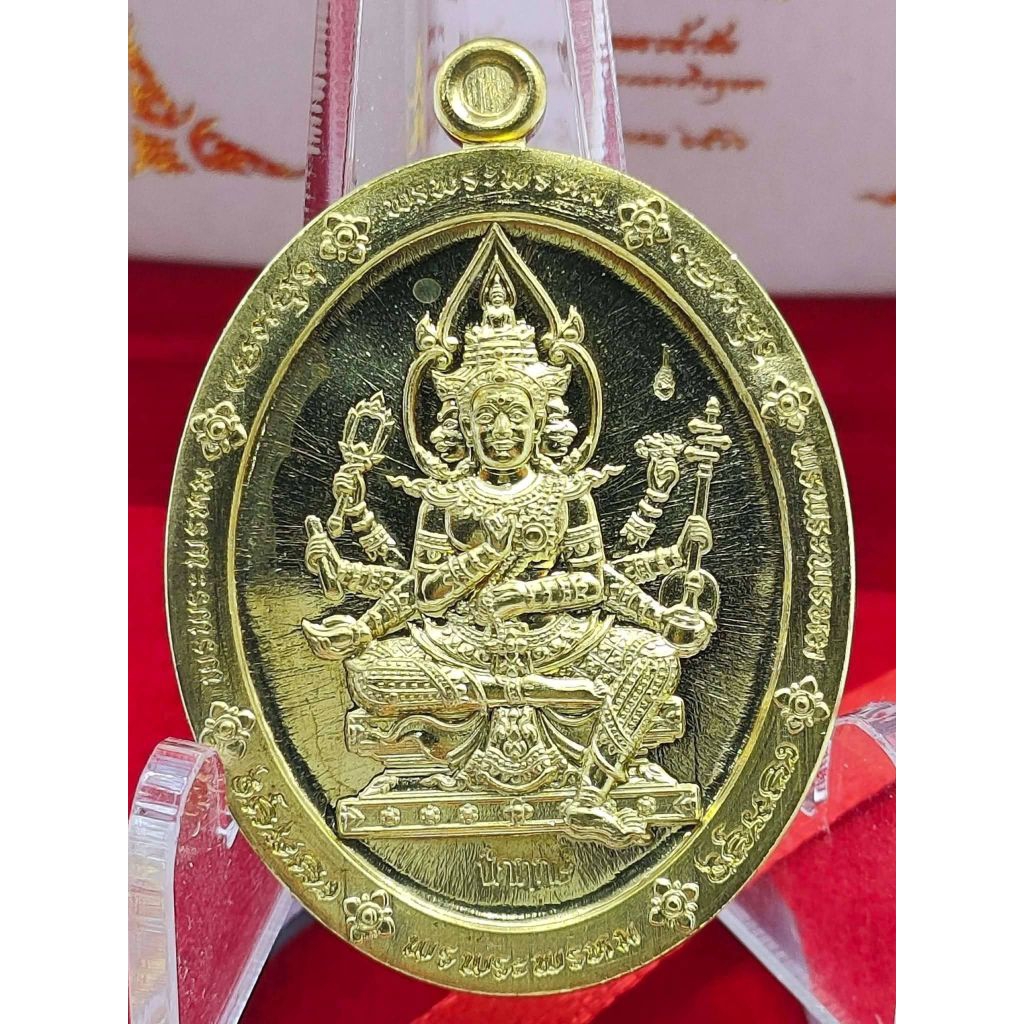 B24#เหรียญพรพระพรหม 168 ปี66 เนื้อทองฝาบาตร จอง 2,999