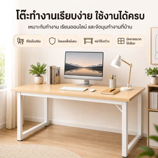 MMY โต๊ะทำงาน โต๊ะคอม 140/120/100/80CM สไตล์โมเดิร์น โต๊ะเสริมค้ำยันเฉียง มั่นคงไม่โยก OFFICE DESK