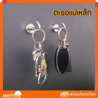 ตะขอแม่เหล็ก แม่เหล็กตะขอแขวนของ 16 mm. 20 mm. 25 mm. Magnet Hook แม่เหล็กแรงดึงดูดสูง