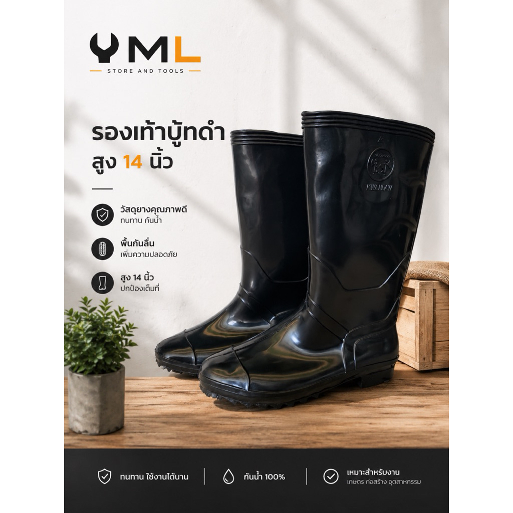 รองเท้าบู้ท 14นิ้ว รองเท้าบู้ทดำ รองเท้าบู้ทกันน้ำ รองเท้าบู้ทชาวนา รองเท้าบู้ทประมง บู้ทกันน้ำ บู้ทดำ  รองเท้าบู้ทpvc