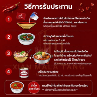 [ขายดี] 1 ซองเซตเล็ก เซียนหม่าล่าทังฮาลาล เซตหม่าล่าDIY พร้อมน้ำจิ้มสูตรเฉพาะ สไตล์เฉสวน ไม่มีส่วนผสมของมันวัว