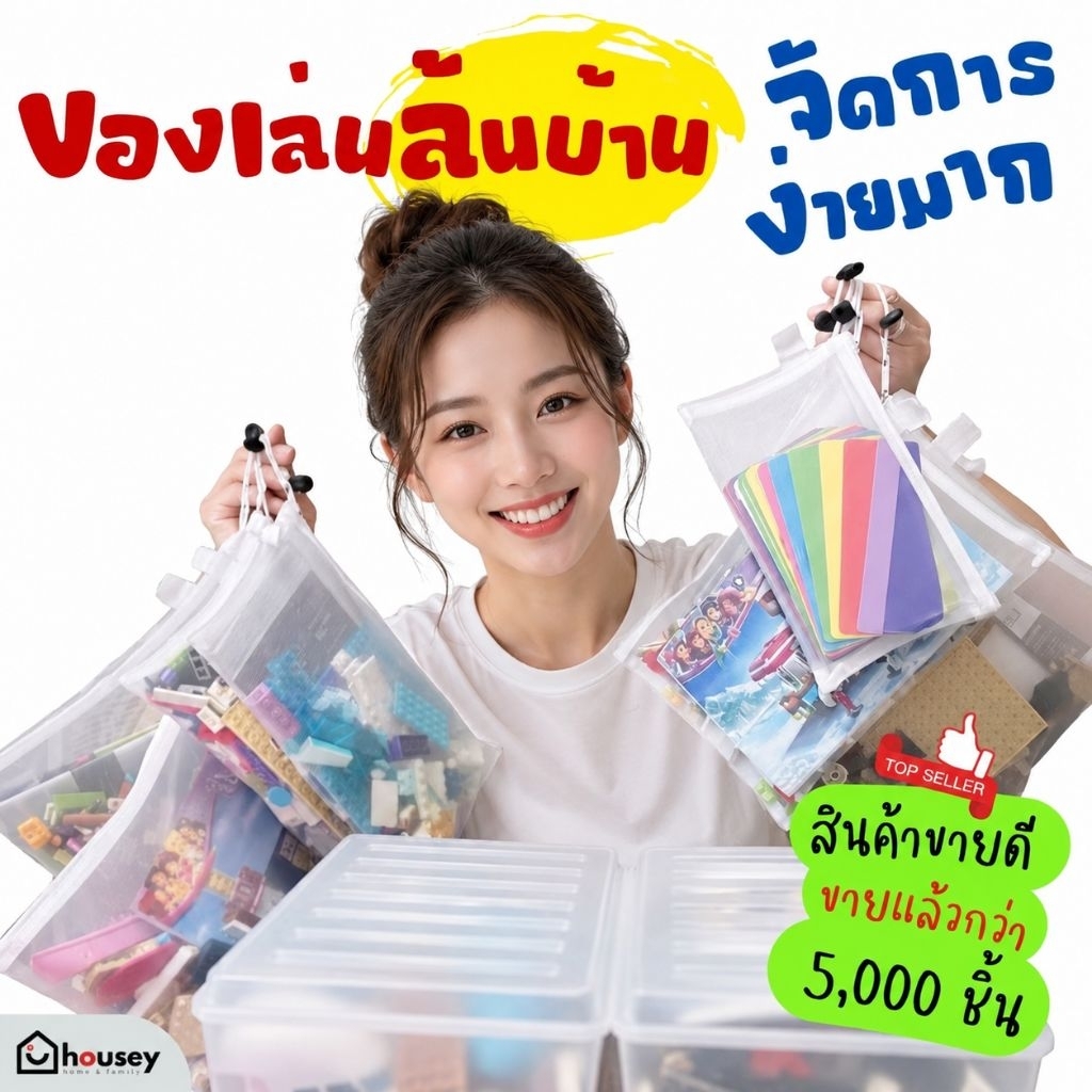 [10 ฟรี 1 💥 โปรเด็ดเดือนนี้] ซองซิปจัดระเบียบของเล่นลูก ถุงเก็บของเล่น ถุงซิปเก็บของ Mesh Zipper Toy Storage Bag