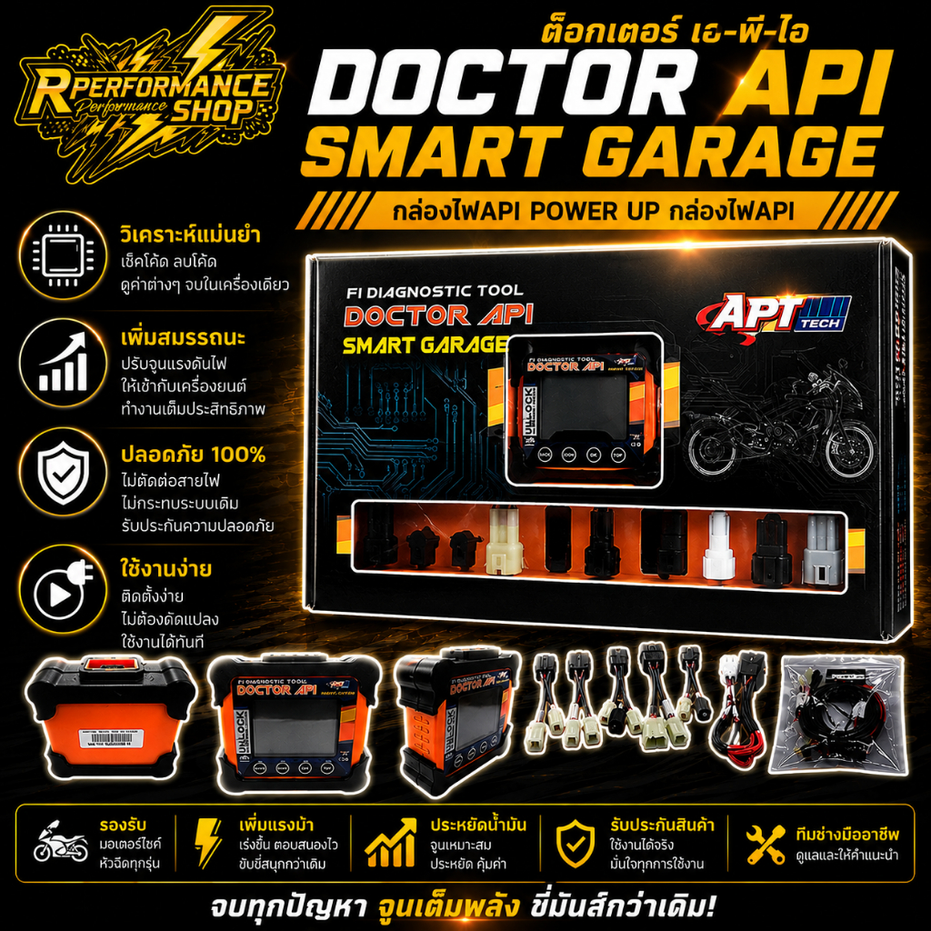 Doctor APi smart Garage ด็อกเตอร์ เอพีไอ สมาร์ทเกจ (ไม่ต้องเสียรายปี) ✅