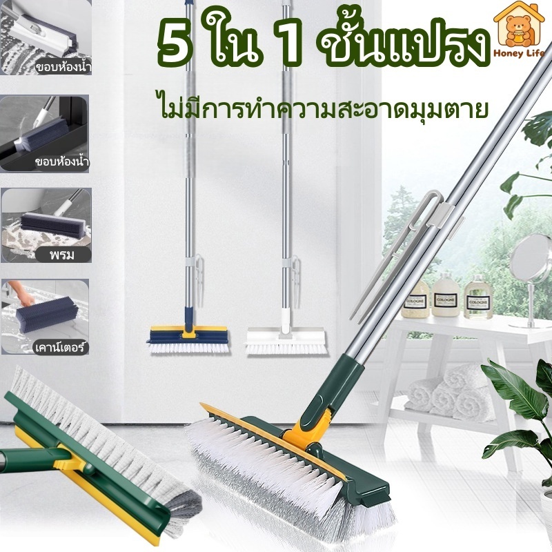 ✨ แปรงขัดพื้น แปรงขัดห้องน้ำ 4 in 1 ทำความสะอาด อเนกประสงค์ รุ่นใหม่ล่าสุด ✨