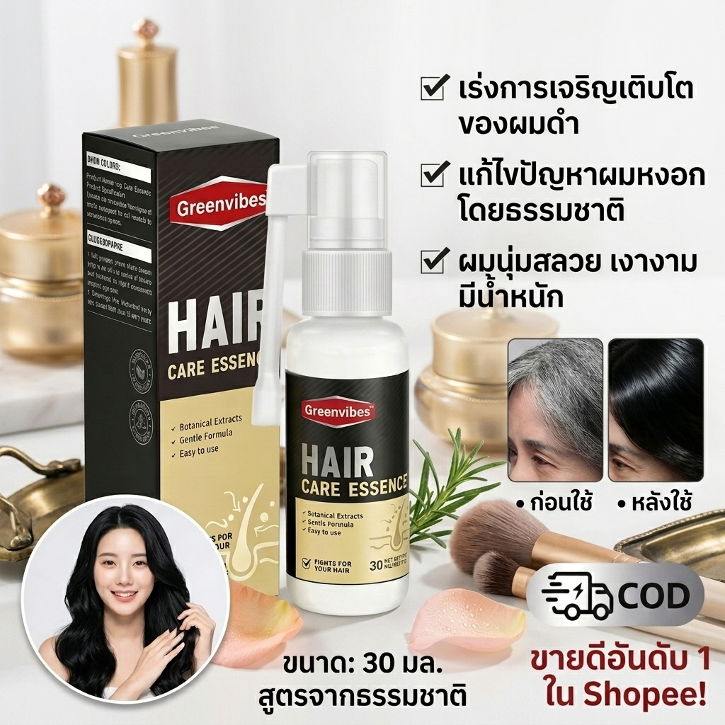เซรั่มแก้ผมหงอก เซรั่มผมดำ เปลี่ยนผมขาวเป็นผมดกดำอย่างเป็นธรรมชาติ บำรุงรากผม สูตรเข้มข้น