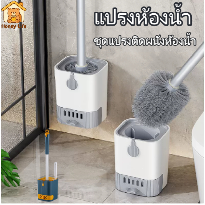 แปรงขัดชักโครก แปรงขัดส้วม แปรงล้างห้องน้ำ แปรงล้างสุขภัณฑ์ แบบหัวกลม ที่ขัดห้องน้ำ มีฝาปิด ติดผนัง มาพร้อมกับรูระบายน้ํ