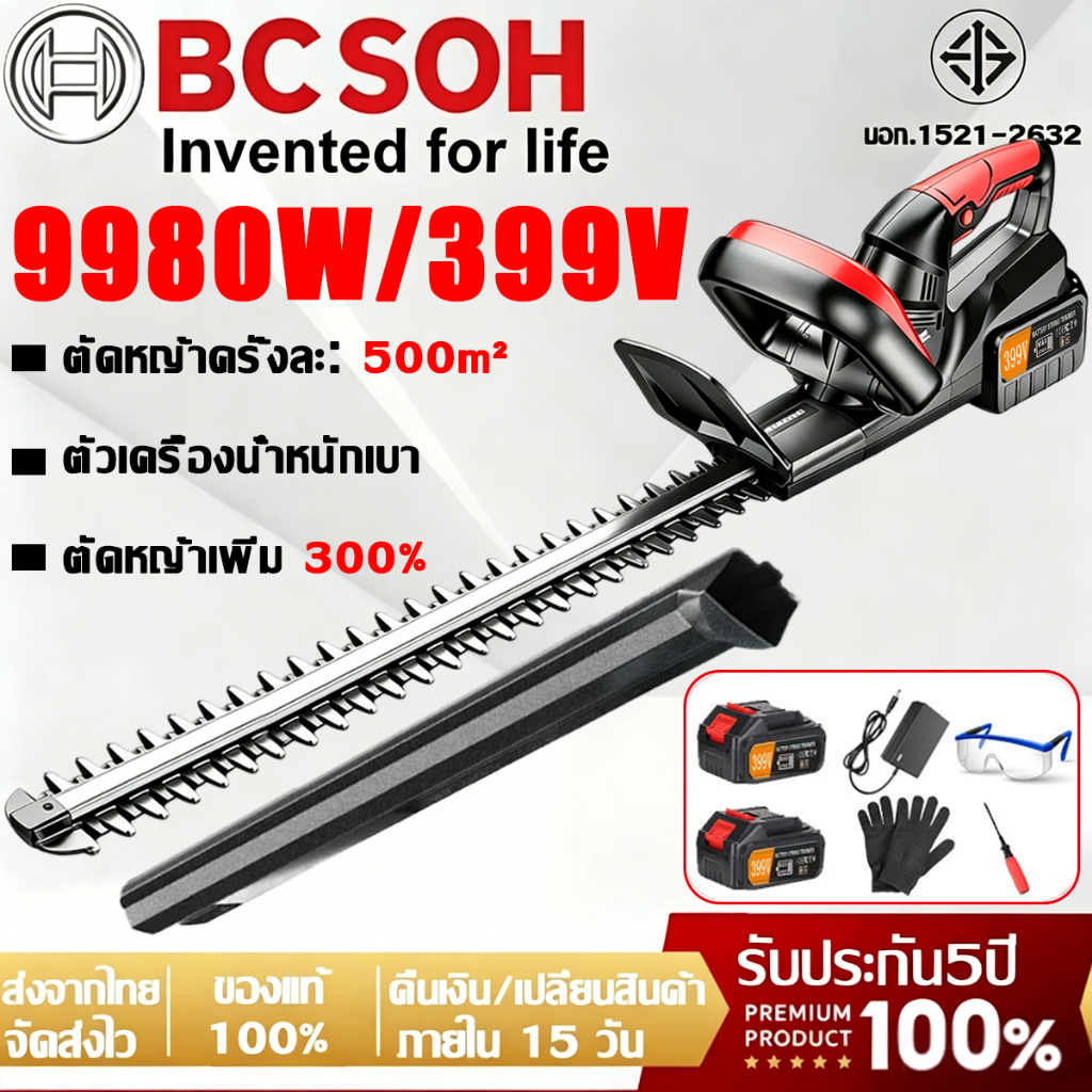 【รับประกัน5ปี】เครื่องตัดแต่งพุ่มไม้ ไร้สาย 399V*2 เครื่องตัดแต่งพุ่มไม้ไฟฟ้า เครื่องตัดแต่งกิ่งไม้ เลื่อยตัดแต่งพุ่มไม้