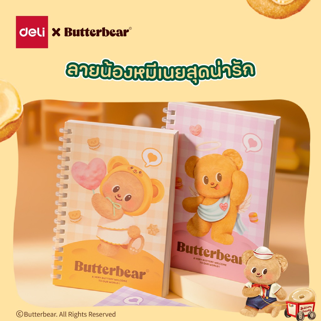 ButterBear × Deli دفتر بحلقات 70 غ ‏80 ورقة — صورة 2