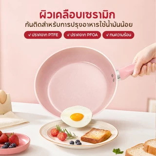 MODOFOชุดเครื่องครัวเซรามิค 4 ชิ้น เคลือบหินธรรมชาติ ไม่ติดกระทะ ปลอดสารพิษ 100% PFOA、PFOS Free ใช้ทุกเตา GUOJ030