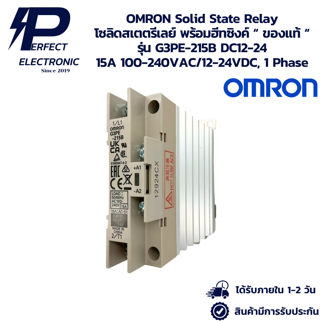 G3PE-215B DC12-24 OMRON Solid State Relay โซลิดสเตตรีเลย์ พร้อมฮีทซิงค์ " ของแท้ " 15A 100-240VAC/12-24VDC, 1 Phase