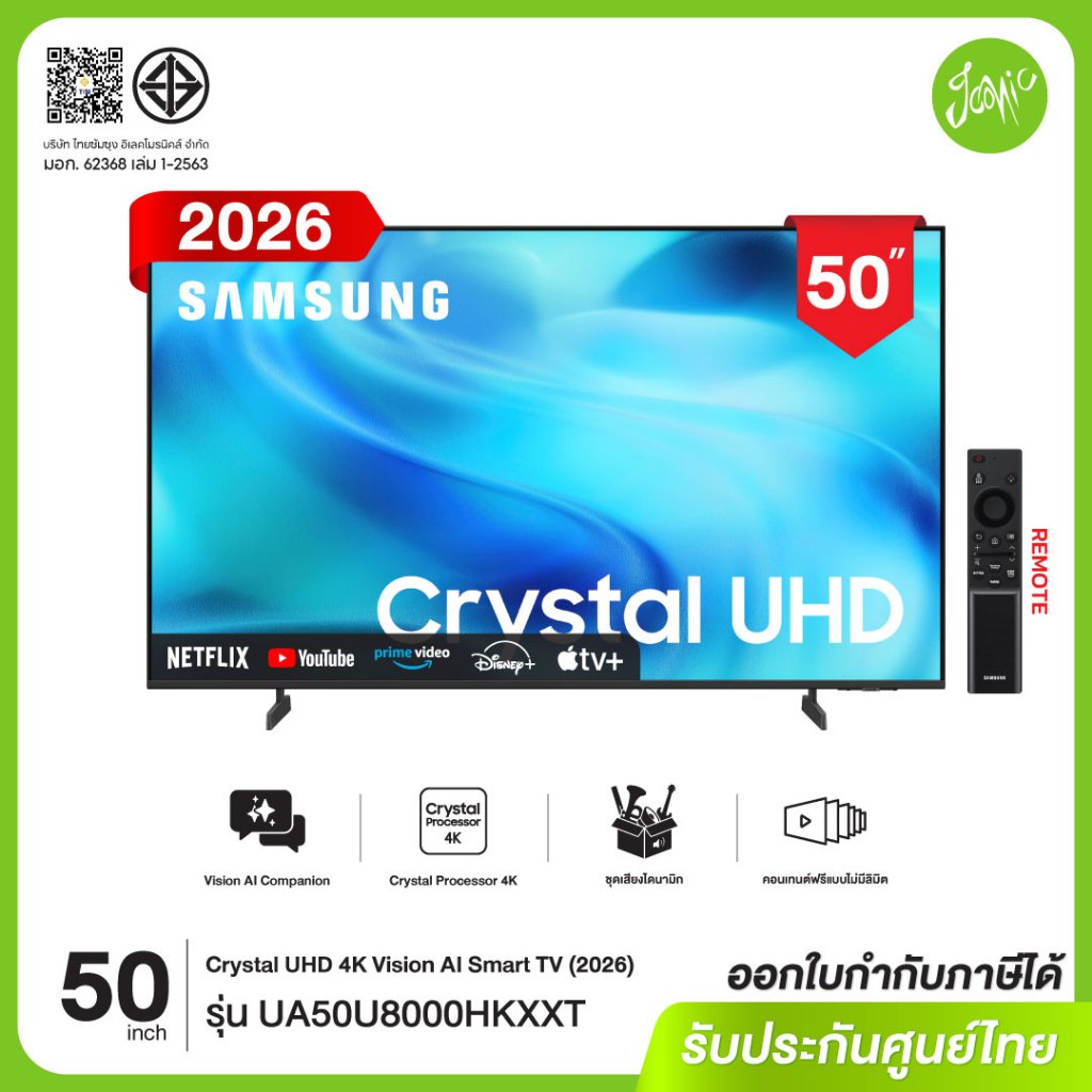 [New 2026] Samsung 50U8000H 50 นิ้ว 4K Vision AI Smart TV Crystal UHD UA50U8000HKXXT ประกันศูนย์ไทย