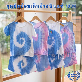 ชุดเซตผ้ามัดย้อมเด็ก (เสื้อ+กางเกง)