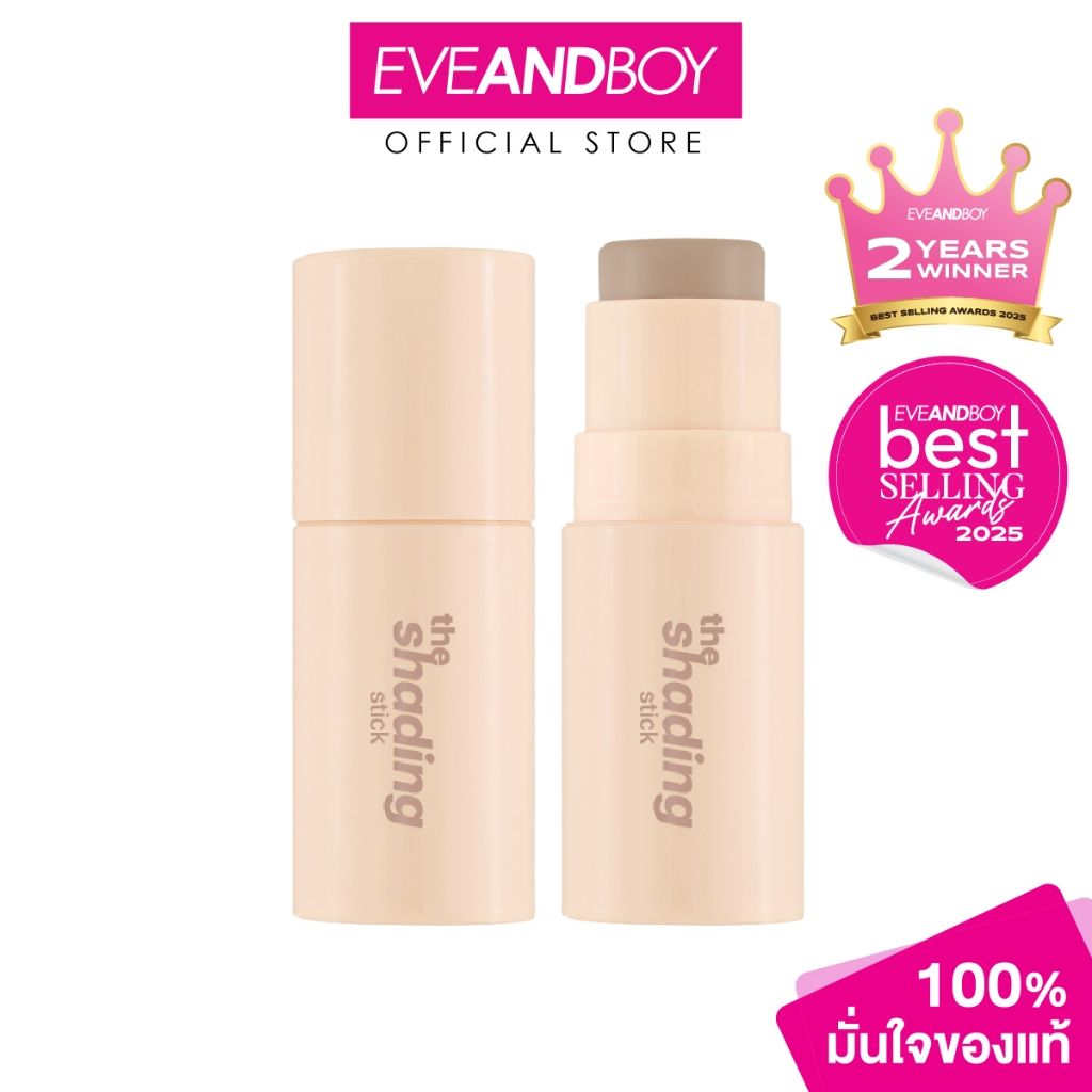 MEILINDA The Shading Stick เมลินดา เดอะ เฉดดิ้ง สติ๊ก
