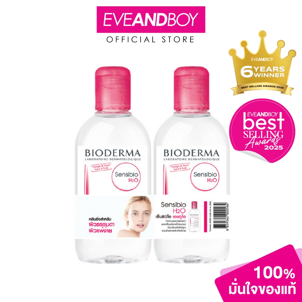 BIODERMA - Sensibio H2O Twin Pack (250 ml x 2 pcs)