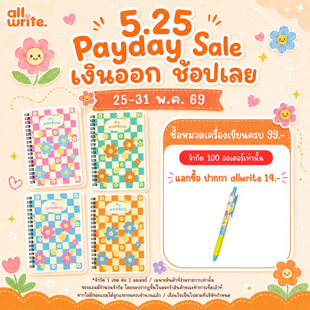 allwrite  สมุดริมลวด แบบมีเส้น ลายดอกไม้ A5 จำนวน 50 แผ่น AW490