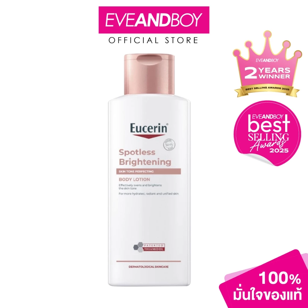 EUCERIN - Spotless Brightening Skin Tone Perfecting Body Lotion (250 ml.) ยูเซอริน สปอตเลส ไบรท์เทนนิ่ง สกิน โทน เพอร์เฟ