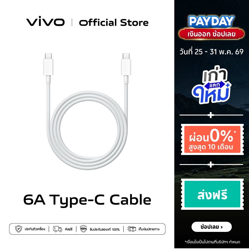 vivo 6A Type-C to Type-C (BKC-42) | Flash Charging Max 120W Data Cable