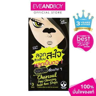 THE ORIGINAL - Charcoal Deep Cleansing Nose Pore Strips