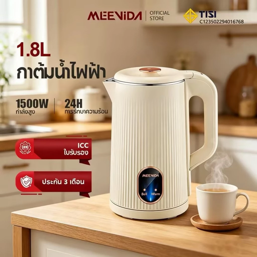 MEEVIDA กาต้มน้ำไฟฟ้า สแตนเลส 304 ตัดไฟอัตโนมัติ ต้มน้ำเร็ว ปลอดภัย อุ่นตลอด 24 ชม. 1500W 1.8L