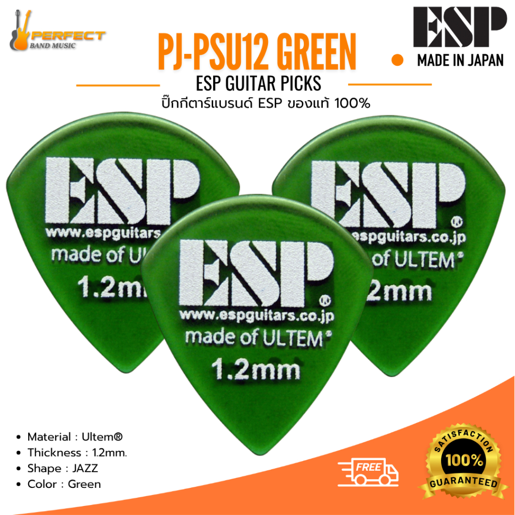 ESP PJ-PSU12 Green Guitar Pick ปิ๊กกีตาร์  ESP Shape JAZZ  ของแท้ 100% Made In Japan