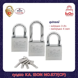 อีสออนกุญแจคล้อง รุ่น KA.877 (CP) - 40/3 ตัวชุด
