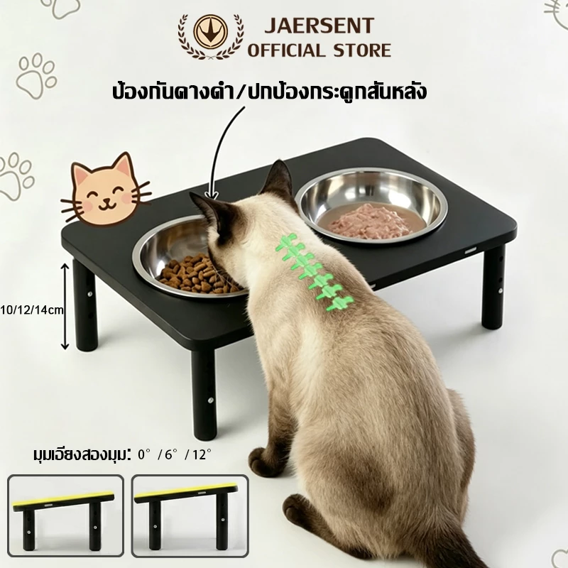 JAERSENT ชามเเมว มุมเอียง 0-6-12° ชามอาหารแมวสแตนเลส ป้องกันไม่ให้คางของคุณดำคล้ำ ปรับความสูงได้ 10-12-14 ซม.