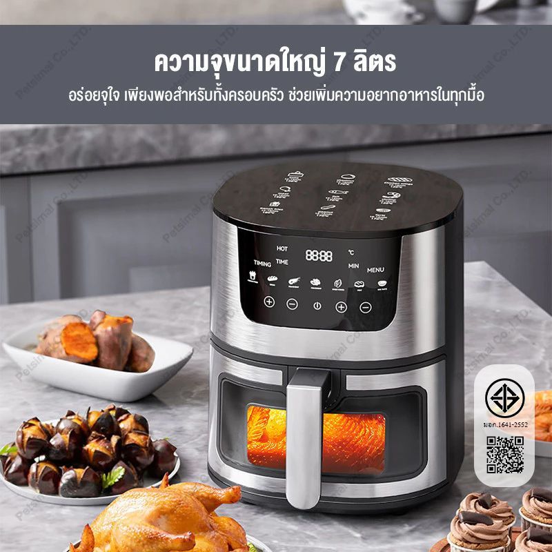 หม้อทอดไร้น้ำมันขนาด 7 ลิตร หม้อทอดไร้น้ำมันอเนกประสงค์​ 2400W Air Fryer ความจุขนาดใหญ่​ ​พร้อมตะแกร