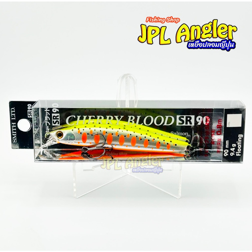 Smith Cherry Blood 90 SR Floating สมิท เชอรี่บลัด 9 เซ็น สีพิเศษ จำนวนจำกัด