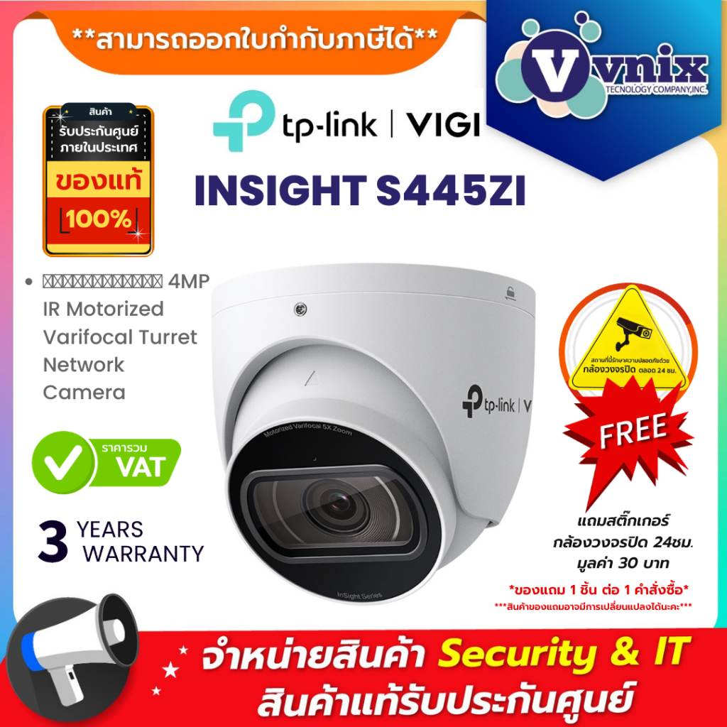 TP-Link VIGI INSIGHT S445ZI กล้องวงจรปิด 4MP IR Motorized Varifocal Turret Network Camera ประกัน 3 ป