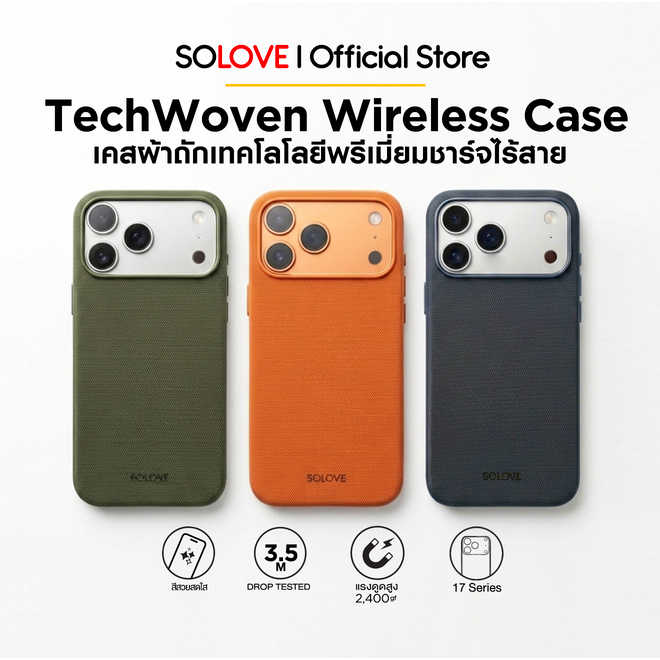 SOLOVE เคส iPhone 17 TechWoven พร้อม Wireless Charger แรงดูดสูง พรีเมี่ยมเคส