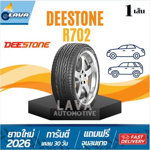 Deestone R702 ปี26 1เส้น 265/50R20 225/45R18 245/45R20 245/35R20 265/60R18 255/50R18 245/45R18 ยางขอ