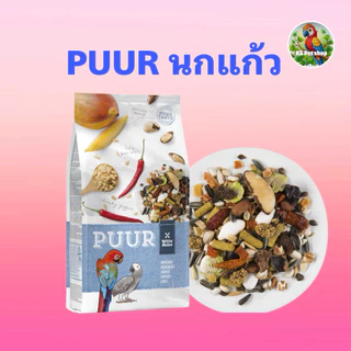 อาหารนก PUUR สำหรับนก