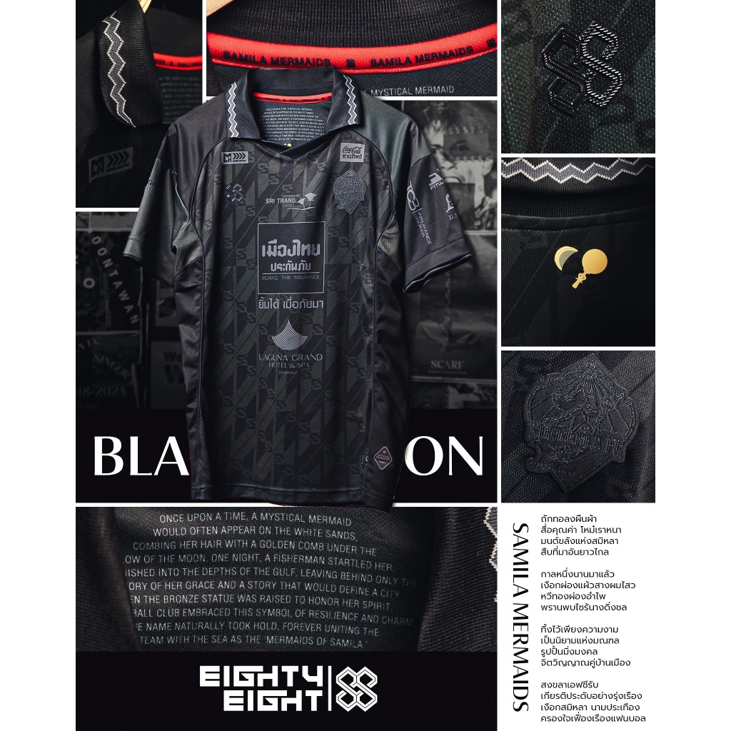 เสื้อ BLACK EDITION 2025/26 (Full Sponsor)