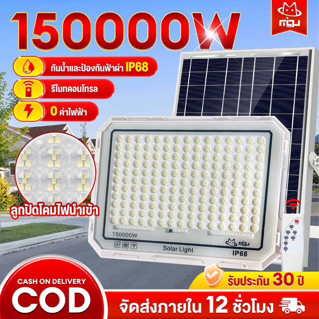 TZL【ซื้อ 1 แถม 1】ไฟโซล่าเซลล์ 150000W กันน้ำกลางแจ้ง ป้องกันฟ้าผ่า จับเวลาระยะไกล ชาร์จไฟตอนกลางวัน สว่างเมื่อฟ้ามืด