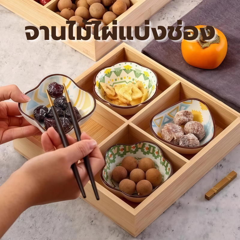 ถาดเสิร์ฟไม้ไผ่แบ่งหลายช่อง ใส่อาหารของว่าง จัดระเบียบโต๊ะ เหมาะเป็นของขวัญย้ายบ้าน Bamboo Plate Tray