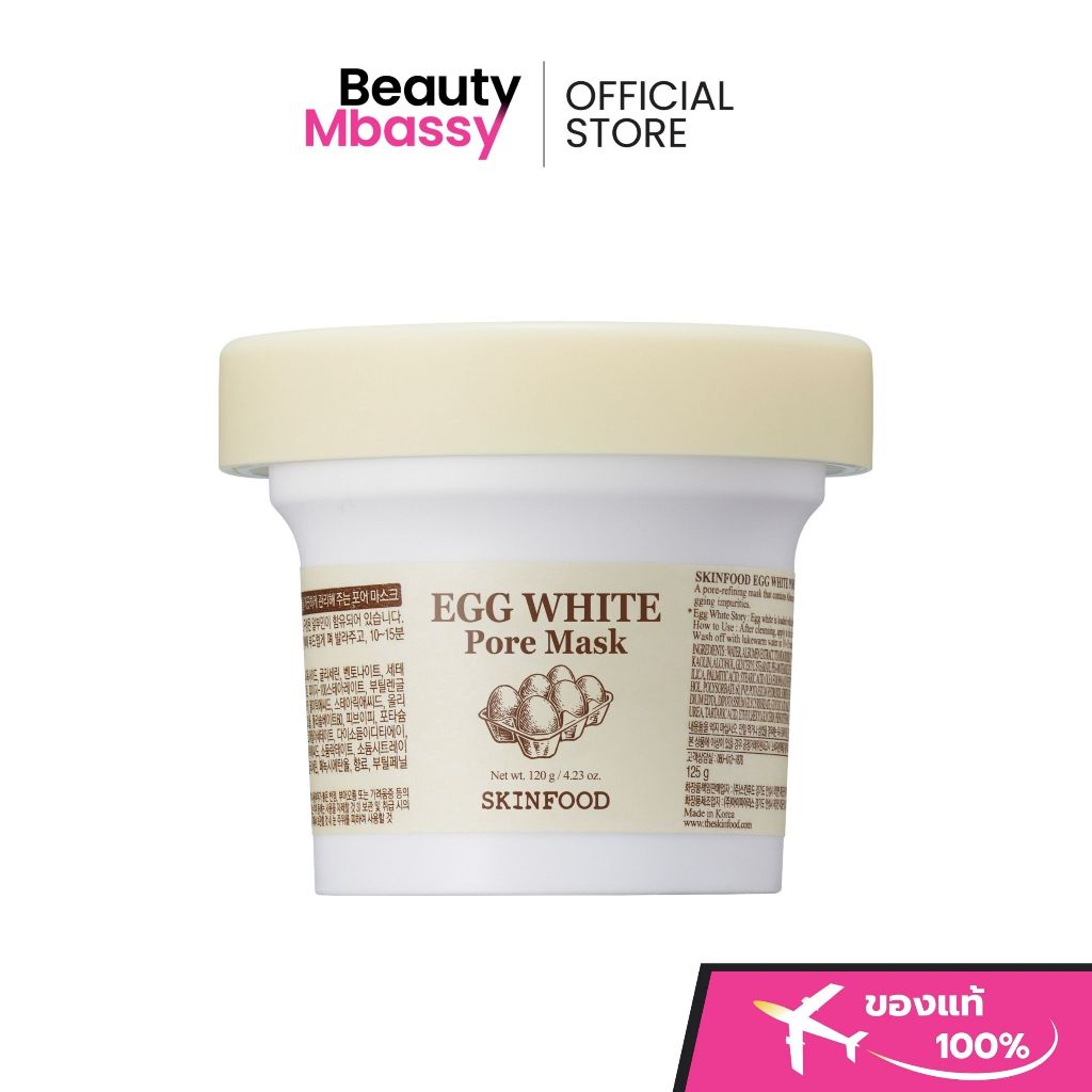SKINFOOD Egg White Pore Mask 120g. มาสก์สูตรสารสกัดจากไข่ ช่วยลดเลือนรูขุมขน ขจัดความมันส่วนเกิน