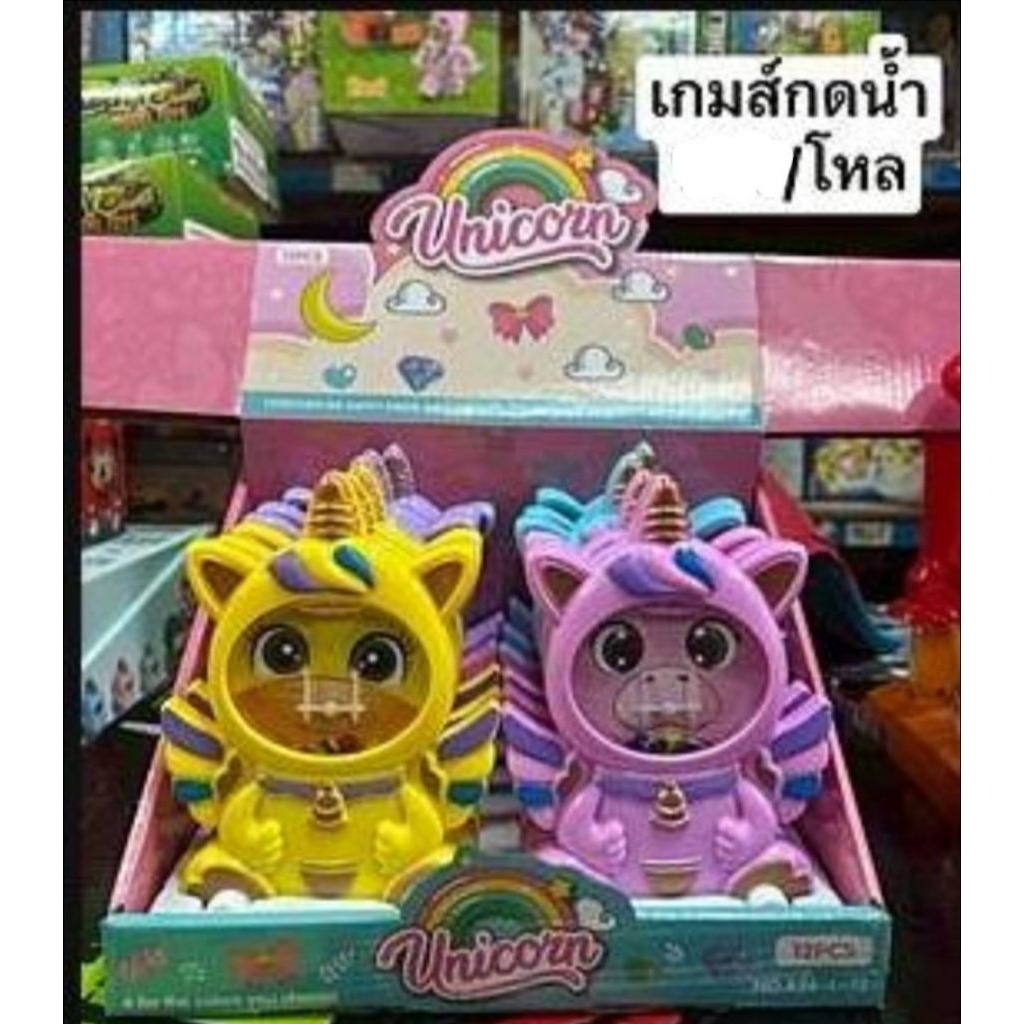 กดน้ำโยนห่วง-เปา-ข้าวโพด-เกี๊ยว-ชีท-น้ำแข็งบีบ