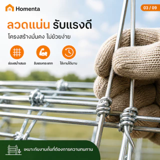 รั้วถักปม รั้วตาข่ายแรงดึง ยาว 30m/50m ลวดตาข่ายถักปม วัสดุชุบสังกะสี ลวดเหล็กล้อมรั้ว ไร่สวนวัว แพะ