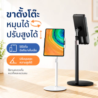 ขาตั้งไอเเพคหรือโทรศัพท์ตั้งโต๊ะมาใหม่ล่าสุดยืดสูงได้47cm ใส่ได้4นิ้วถึง12นิ้วงานเป็นเหล็กแข็งแรงดีใช้งานพกพาง่ายพับเก็บ