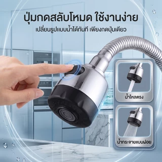 ก๊อกน้ำ ก๊อกล้างจาน ดัดคอได้ ปรับระดับได้ ล้างจานง่าย วาล์วเซรามิค