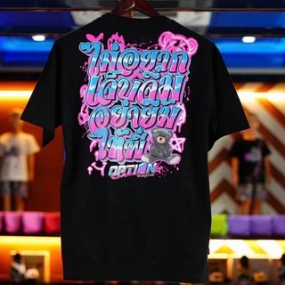 เสื้อยืด Option #ท้ายออฟชั่น