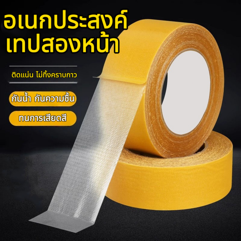 10M อเนกประสงค์ เทปสองหน้า เทปกาวสองหน้า แบบไม่ทําเครื่องหมาย เทปสองด้าน ความหนืดสูง แข็งแรง ทนทาน ไม่ทิ้งคราบกาว