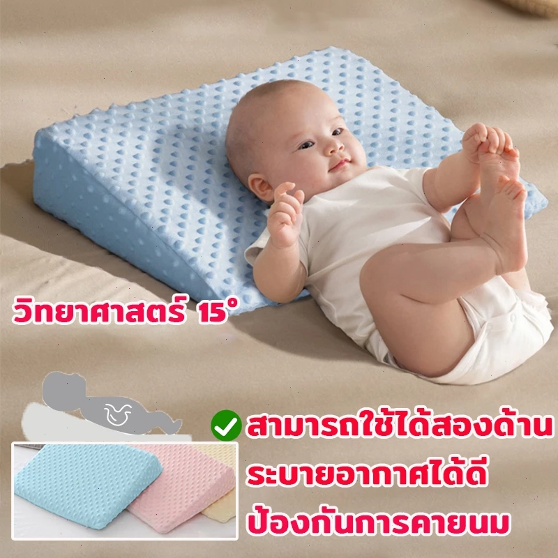 หมอนกันแหวะนม กันอ้วก/อ้อก ลดกรดไหลย้อน สำหรับเด็ก