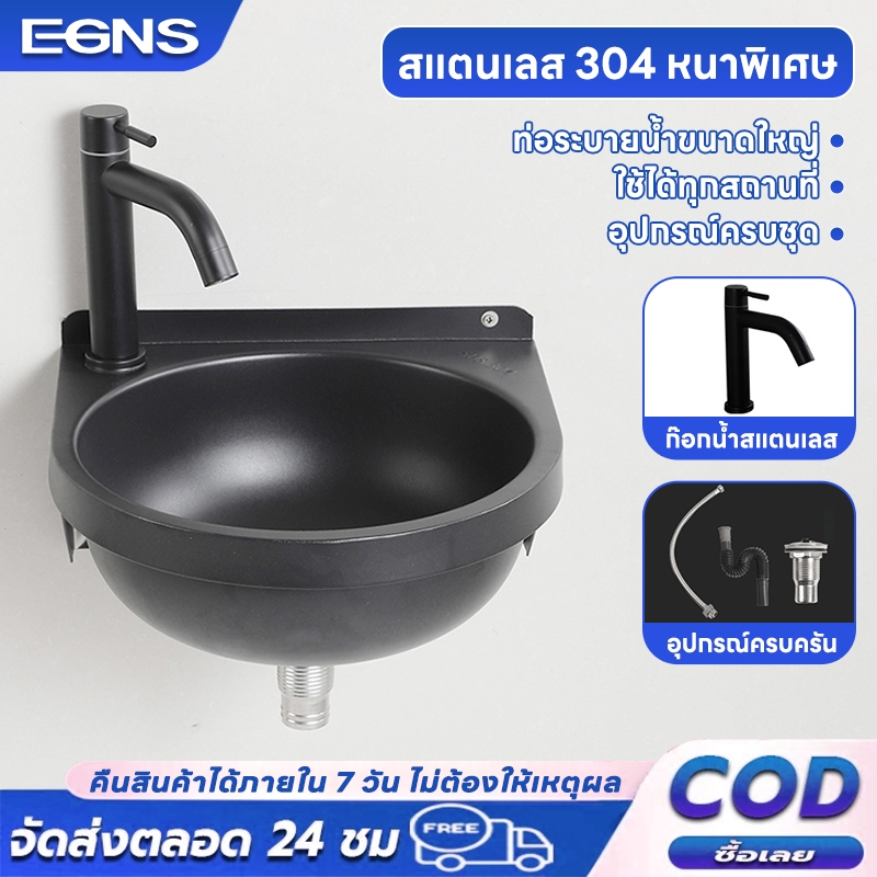 EGNS อ่างล้างหน้า  304 สแตนเลสยืนอ่างล้างหน้า  304 อ่างล้างหน้าติดผนังสแตนเลสสําหรับห้องน้ํา