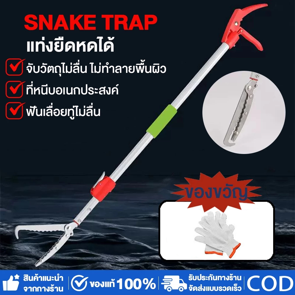 ที่จับงู อุปกรณ์จับงู คีมจับงู ไม้จับงู 1.0-1.5M งเหล็กกล้าอุปกรณ์จับงู พับไดัหดยืดที่คีบจับงู
